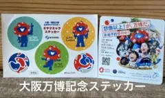 ミヤクミャク　大阪万博記念ステッカー
