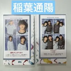 週刊TVガイド 推しの証明写真 稲葉通陽 B&ZAI