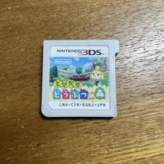 とびだせどうぶつの森 3ds