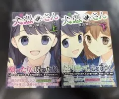 2026年最新】唐辺葉介 犬憑きさんの人気アイテム - メルカリ