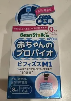新品未開封　ビーンスターク 赤ちゃんのプロバイオビフィズスM1 8mLのサムネイル