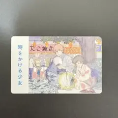 時をかける少女 鑑賞使用済みムビチケ、入場者特典うちわ セット