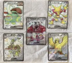 ポケモンカードリザードンex他4枚まとめ売り