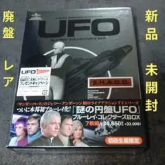 2025年最新】謎の円盤UFO ブルーレイの人気アイテム - メルカリ