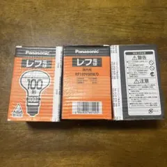 Panasonic RF100V90W/D レフ電球のサムネイル