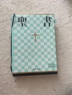 聖書 文学・小説
