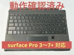 全キーOK Surface純正キーボード Pro3〜Pro7＋対応 - メルカリ