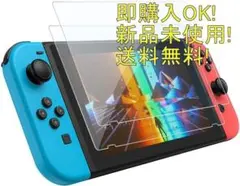 switch 2枚入り 強化ガラス 保護 フィルム ブルーライト