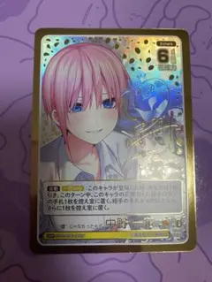 五等分の花嫁 カードゲーム SSP 二乃 サイン - メルカリ