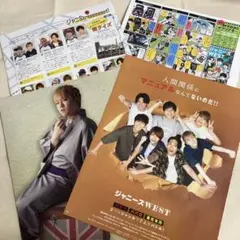 ジャニーズwest 雑誌切り抜き