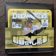 2026年最新】ドリームオーダー プロ野球 未開封の人気アイテム - メルカリ