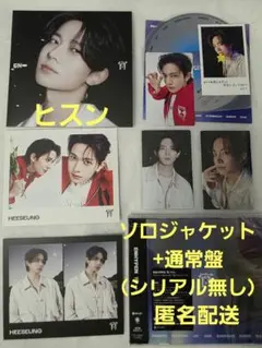 ヒスン ENHYPEN 宵 YOI ソロジャケット +通常盤(シリアル無し)