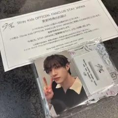 【未開封】straykids スキズ 2026 FC 更新 継続 特典 新品