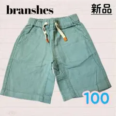 新品　branshes ハーフパンツ 100サイズ ブルーグレー　ズボン