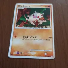 ポケモンカード マンキー 054/100 Pt3