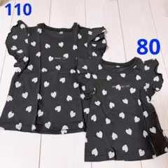 110・80 ＊ お揃い トップス