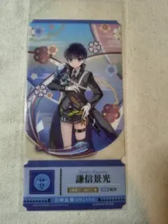 刀剣乱舞 チケットライクコレクション 謙信景光