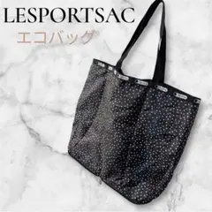 LESPORTSAC レスポートサック エコバッグ トートバッグ 星柄 黒 美品