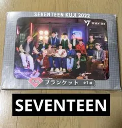 2026年最新】セブチ ブランケットの人気アイテム - メルカリ