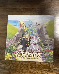 ポケセン産】ポケカ イーブイヒーローズ BOX シュリンク付 未開封