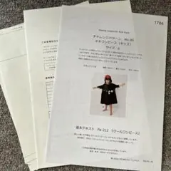 Rick Rackキキワンピースサイズ6型紙