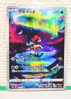 2025年最新】ケルディオ arの人気アイテム - メルカリ
