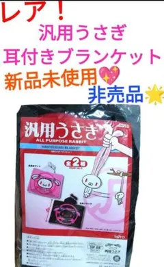 希少！タグ付き 汎用うさぎ ポーチ 3種セット 2025年最新】汎用うさぎ ポーチの人気アイテム - メルカリ