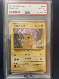 2026年最新】クラシックピカチュウ psa10の人気アイテム - メルカリ
