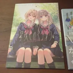 神田 輝志郎様専用　フカヒレ　画集