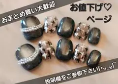 ♡お値下げ専用ページ♡