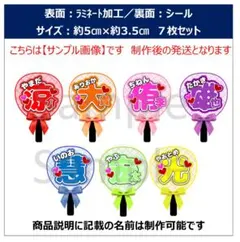 ⭐︎　ミニうちわ文字　ステッカー 宮近 海斗 ミニ うちわ文字 ステッカーシール TravisJapan