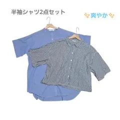 ​半袖シャツ2点coenストライプ＆ chocolraffineブルーまとめ売り