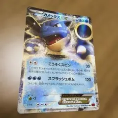 カメックスEX RR XY1 コレクションY 014/060 - メルカリ