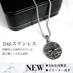 ステンレス製 コインネックレス ダークシルバー 羅針盤 オニキス 新品 人気