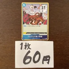 【ワンピースカード販売】カチャム様 リクエスト 2点 まとめ商品