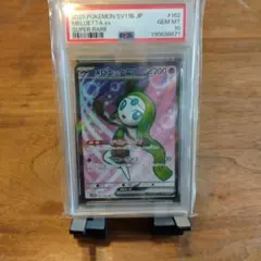 2026年最新】メロエッタex sr psa10の人気アイテム - メルカリ
