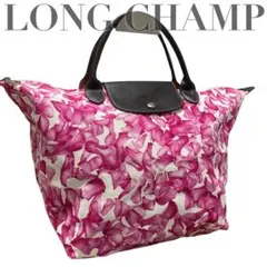 美品 LONGCHAMP ロンシャン ル・プリアージュ トートバッグ 2way