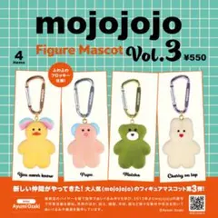 mojojojo フィギュアマスコット Vol.3