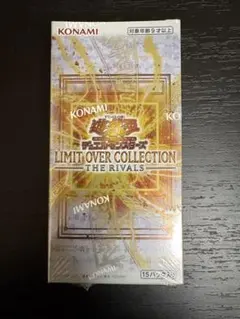 遊戯王 LIMIT OVER COLLECTION THE RIVALS