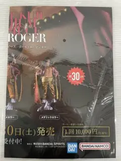 kntoy52-0670 バンプレくじワンピース　ゴール・D・ロジャー　ポスター