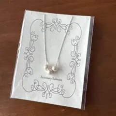 コットンパール　ネックレス