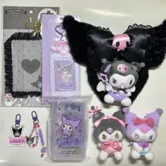 クロミ まとめ売り