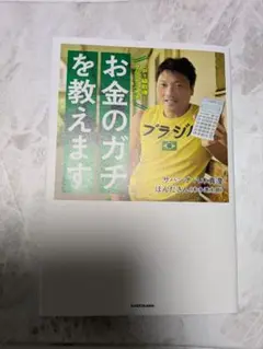 2025年最新】サバンナ八木真澄の人気アイテム - メルカリ
