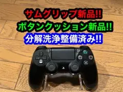 【分解清掃整備済み】純正 DUALSHOCK4 コントローラー PS4 ③