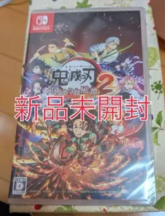 【新品未開封】NintendoSwitch鬼滅の刃2