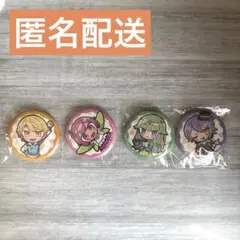 劇場版プロセカ 壊れたセカイと歌えないミク 缶バッジ4個セット アニメイト特典