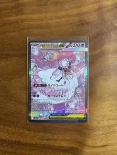 2026年最新】メガディアンシーex sarの人気アイテム - メルカリ