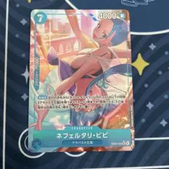 ネフェルタリ・ビビ パラレル