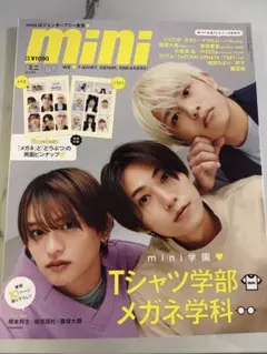 mini 2025年7月号 ひよこ組 篠塚大輝 橋本将生 猪俣周杜
