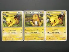 ポケカ】ライチュウ ☆ L1 ミラー、ピカチュウ ○ L1 レジェンド 